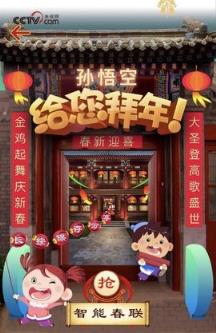 智能春联生成器