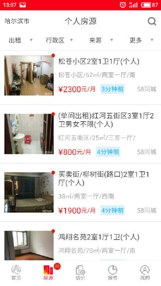 智慧经纪人app官方