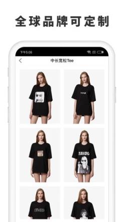 态度定制app官方