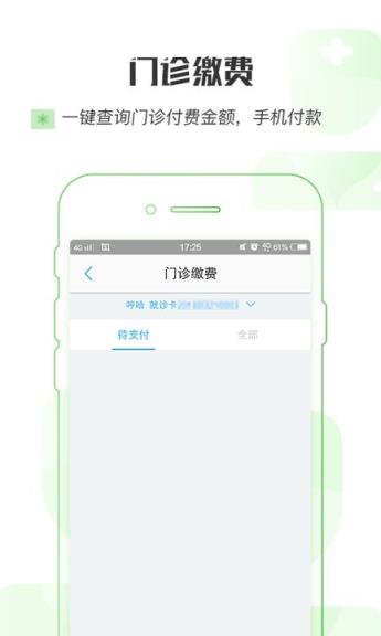 安庆市中医院app
