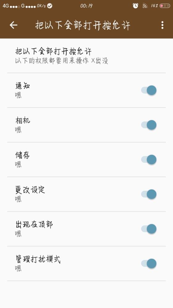 X出没app