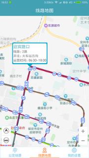 定州公交app