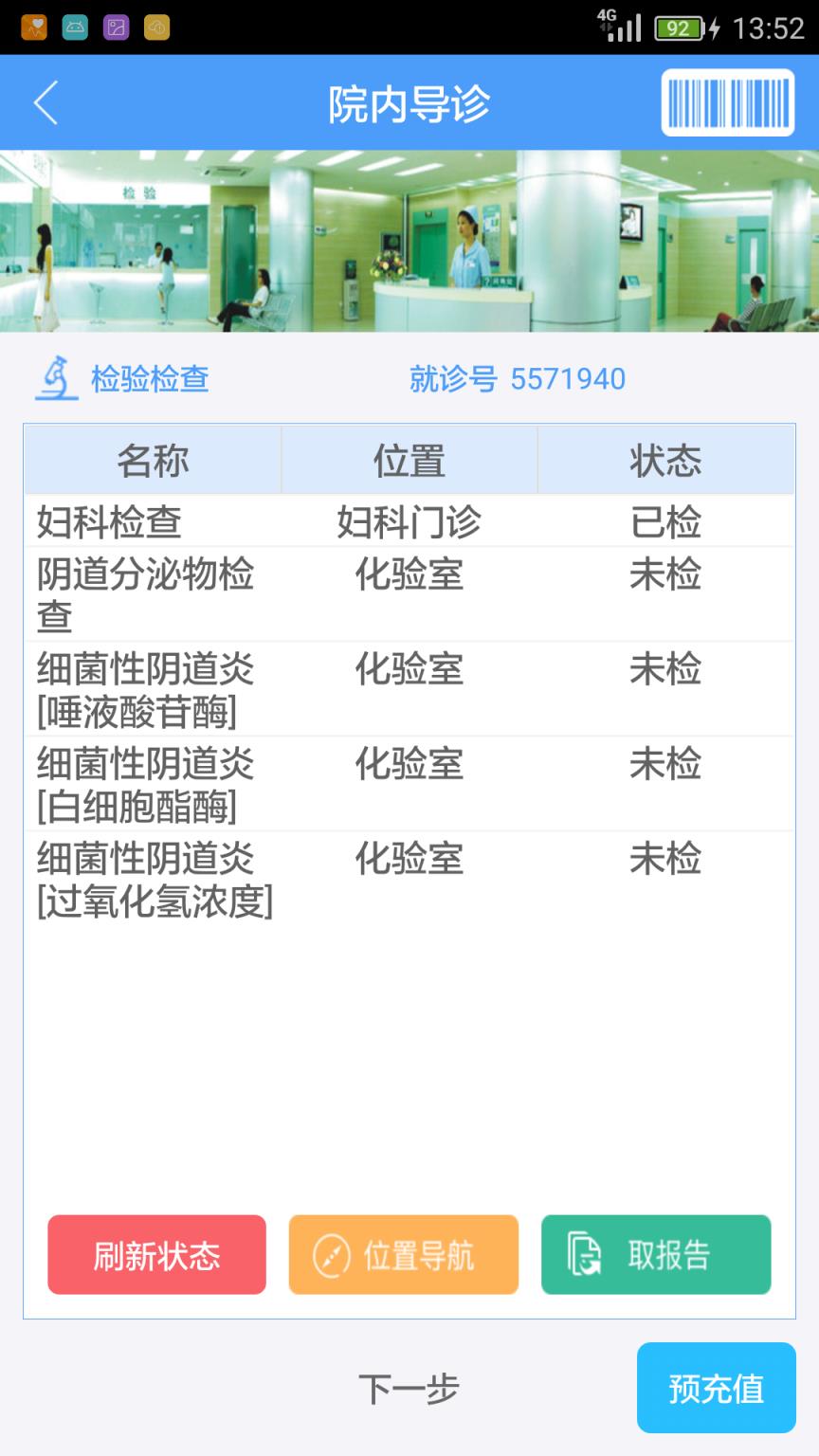 无锡妇幼app