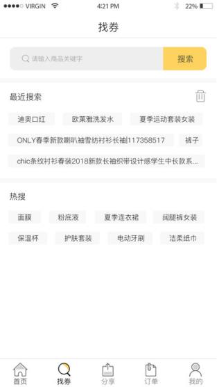 王者消费app