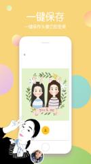 头像快画app