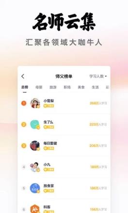 三筒学堂app