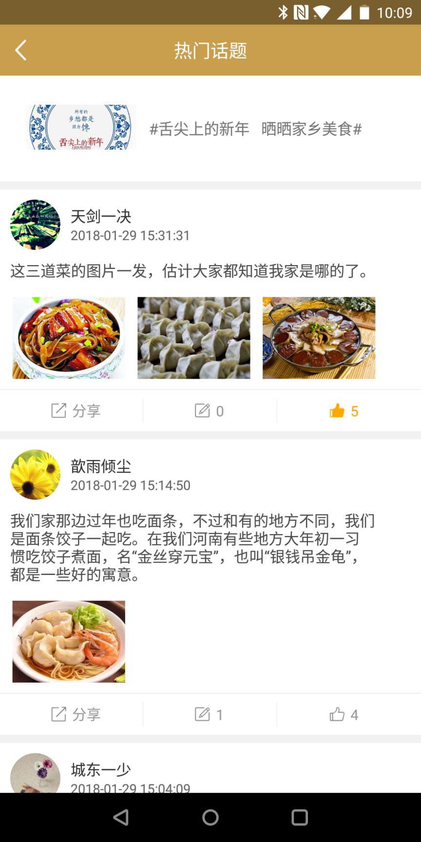 绿地荟生活app