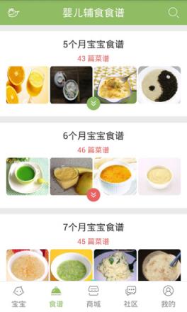宝宝辅食食谱app