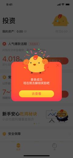 荷小基app