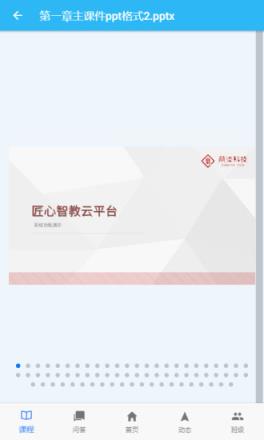 匠心智教云平台