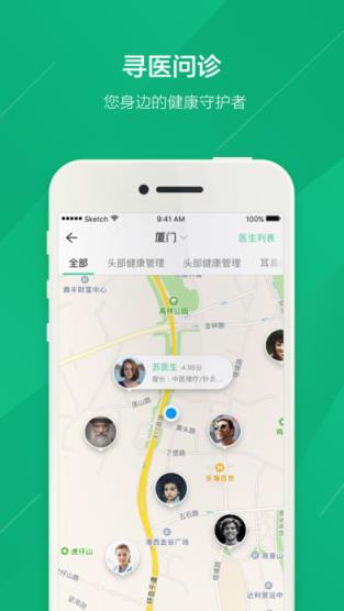 中生仁管app