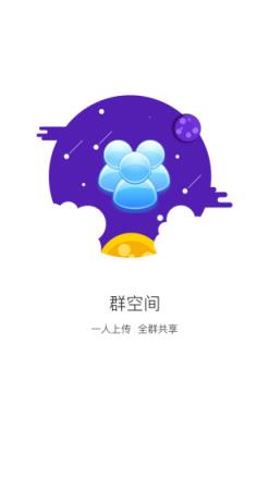 沃家云盘APP安卓版