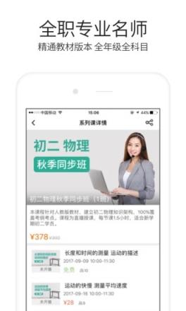 一米辅导app