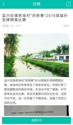灌南同城app
