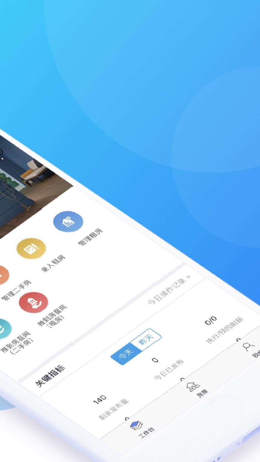 房星网经纪人