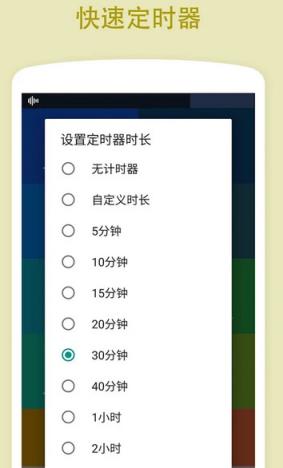 自然催眠曲高级中文版