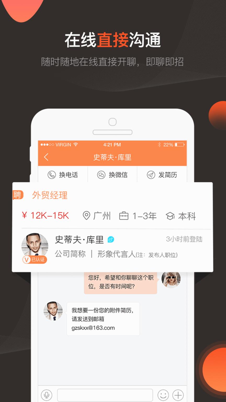 外贸圈app