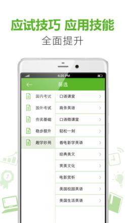 新东方掌学app