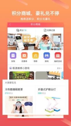 极速维修app