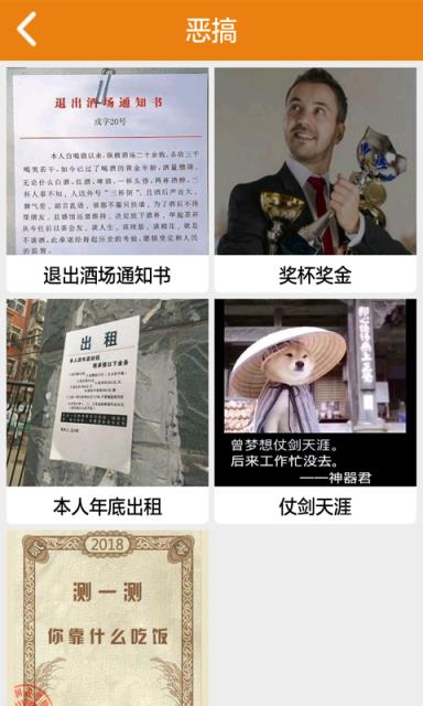 八分音符内涵神器app