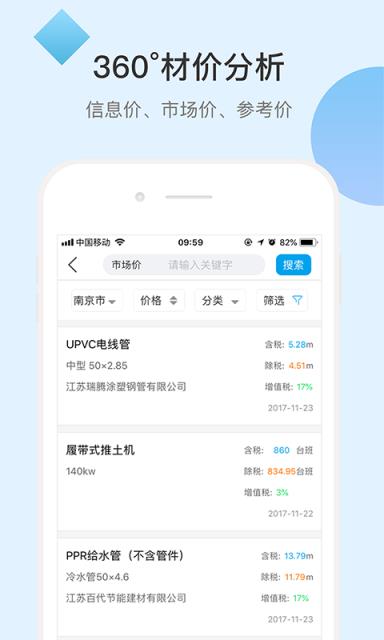 百工寻app
