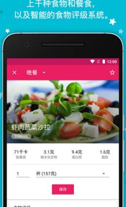 卡路里计数器Z高级版