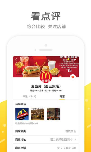 麦芽一卡通app