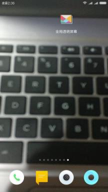 一键透明屏幕app