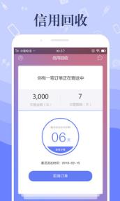 米多多回收软件