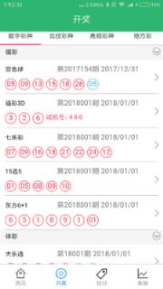 幸运28计划软件手机版