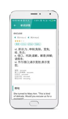 趣背单词app官方