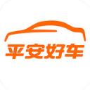 平安好车