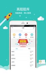 执业医师真题蓝基因
