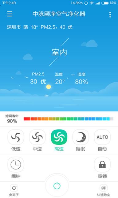 中脉生态家app