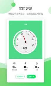 bodivis清华同方体脂秤下载