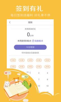 快点看书app