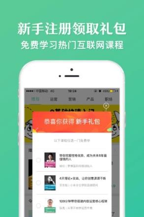 馒头商学院2021最新手机版