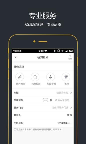 四季车服app