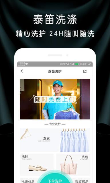 泰笛鲜花app