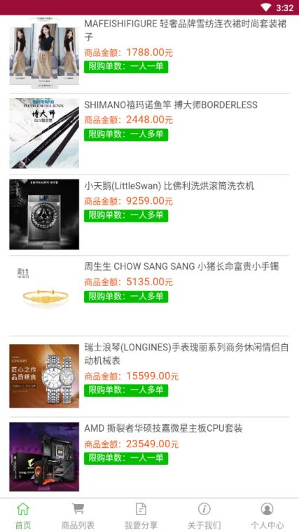 省多多购物平台