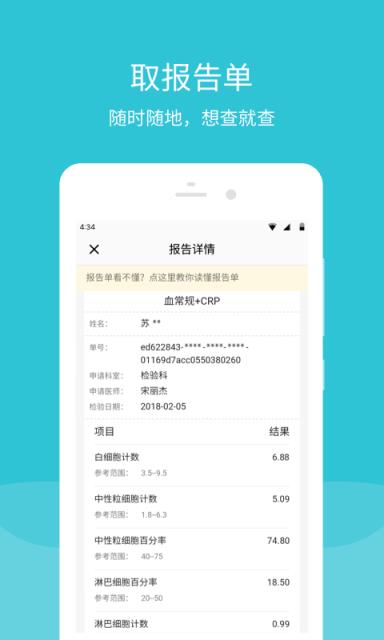 青岛市市立医院手机版