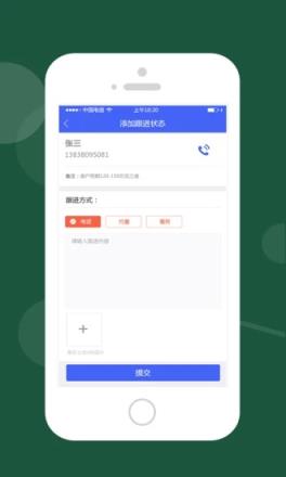 房联行经纪人app