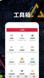 双色球走势图手机版