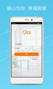 橙师傅办公软件安卓版