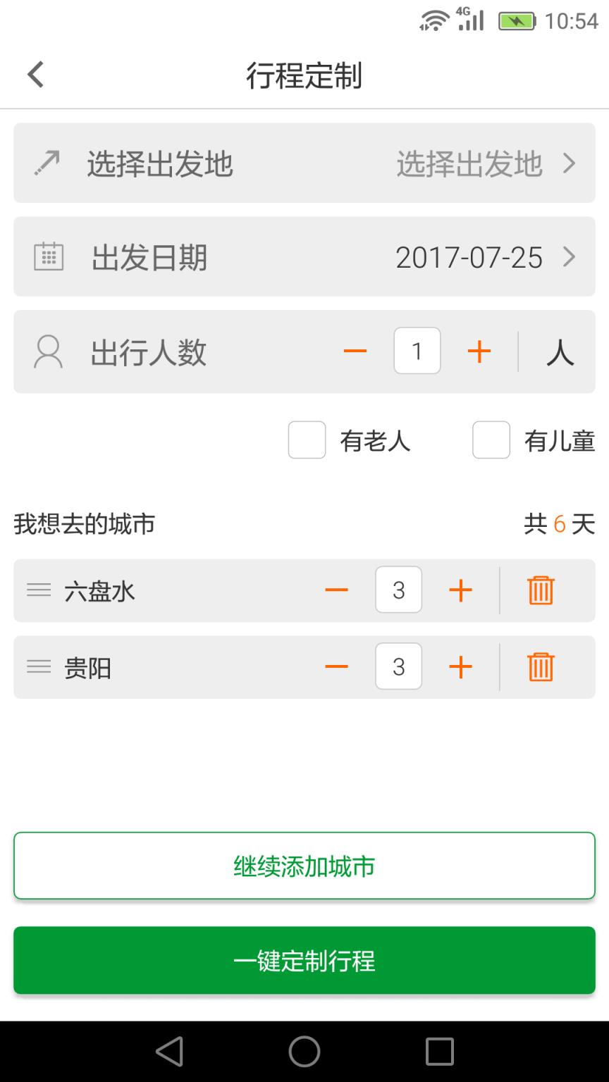 云游贵州app