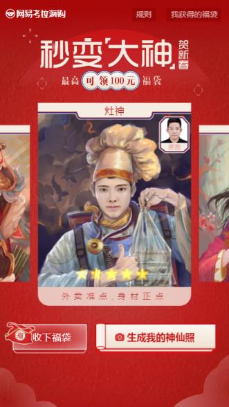 秒变大神我的神仙照h5软件