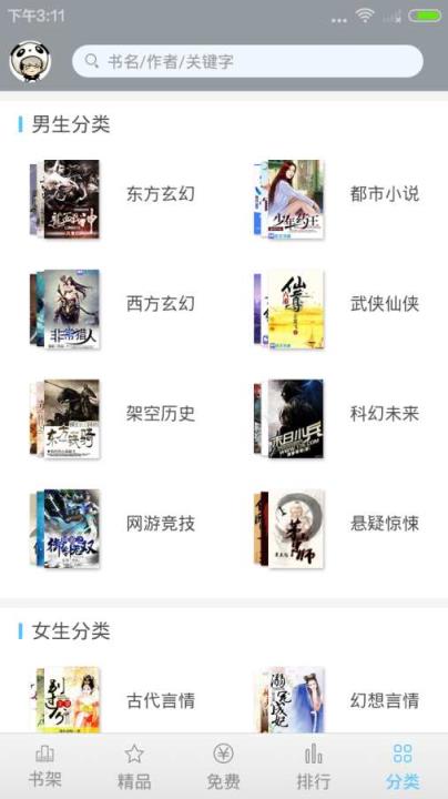 趣探小说app下载