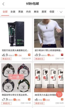 极有惠app