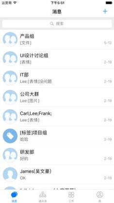 腾讯企业通安卓版下载