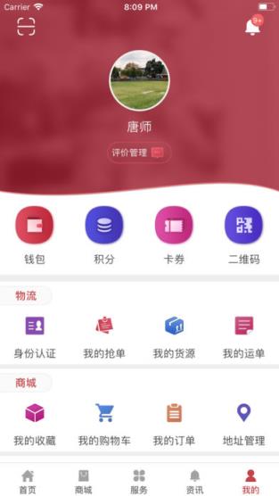 宏星好运app